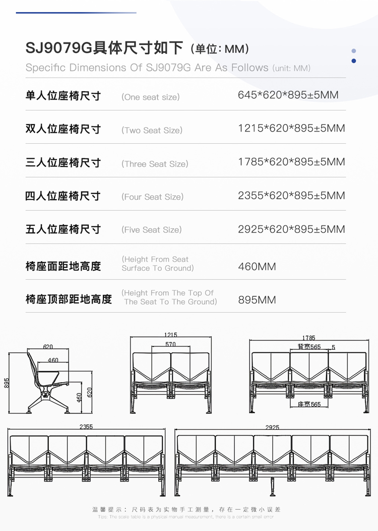 PU机场椅/等候椅/排椅-SJ9079G(图2) undefined